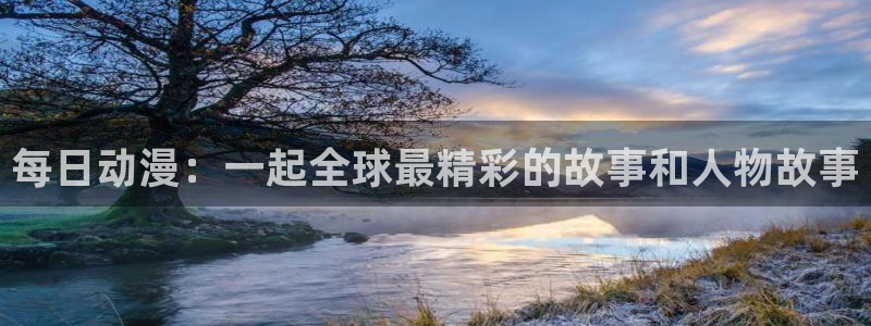 后宫露营风车动漫：每日动漫：一起全球最精彩的故事和人物故事