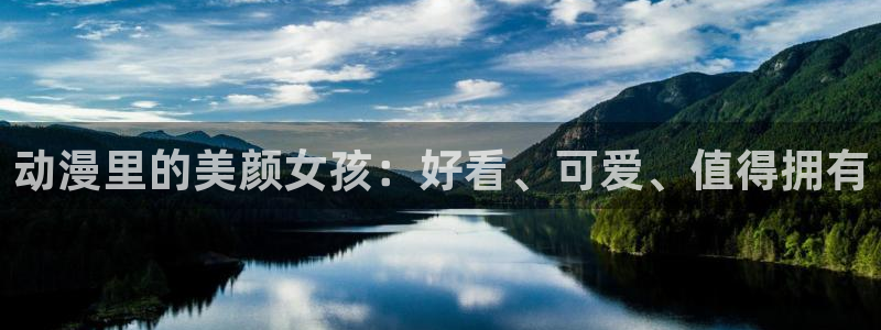 jojo黄金之风风车动漫：动漫里的美颜女孩：好看、可爱、值得拥有